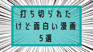 サッカー漫画 おすすめ6選 完結済み作品から連載中作品まで スケラボ