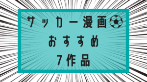 なぜ打ち切り 打ち切りになったけど面白いおすすめ漫画5選 スケラボ