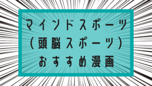 なぜ打ち切り 打ち切りになったけど面白いおすすめ漫画5選 スケラボ